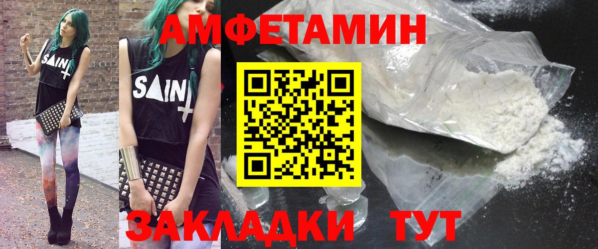 Амфетамин Розовый  АМФ  Десногорск  Вход с VPN  АМФЕТАМИН 
