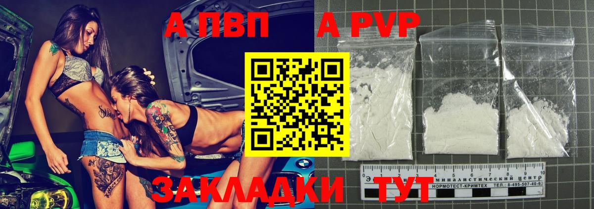 Десногорск  Альфа ПВП кристаллы  A-PVP мука  Альфа ПВП кристаллы  Вход с VPN 