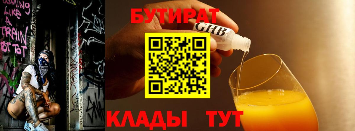 Десногорск  Бутират оксана  Вход с VPN 