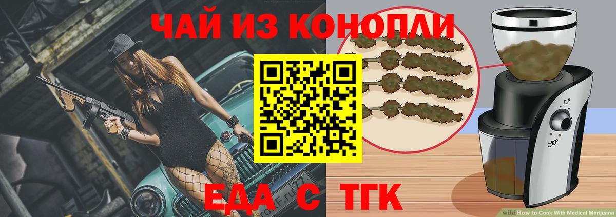 Canna-Cookies конопля  Вход с VPN  Десногорск 