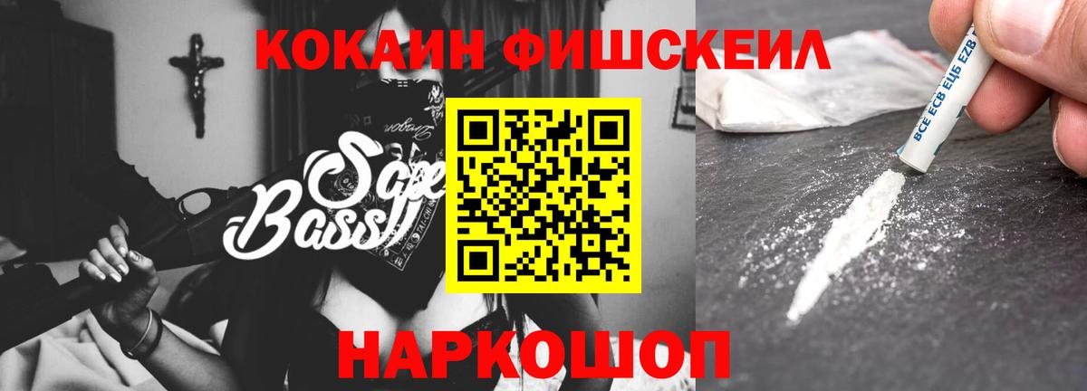 COCAIN Эквадор Десногорск