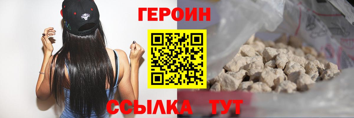 Десногорск  Героин  Вход с VPN  ГЕРОИН герыч 