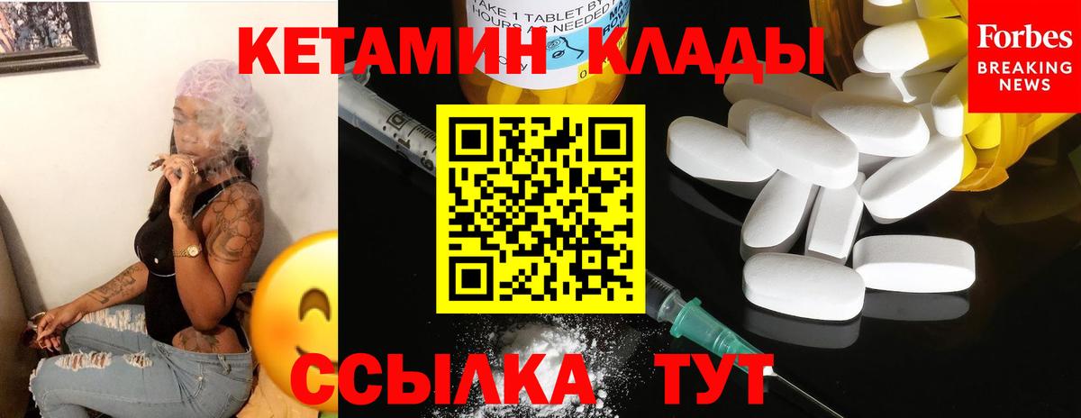 КЕТАМИН ketamine  Вход с VPN  blacksprut ТОР  Десногорск 