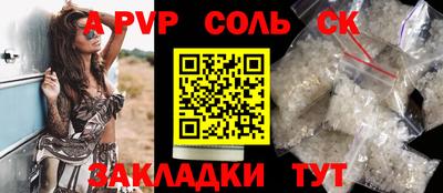 альфа пвп Балахна