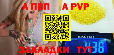 альфа пвп VHQ Балаково