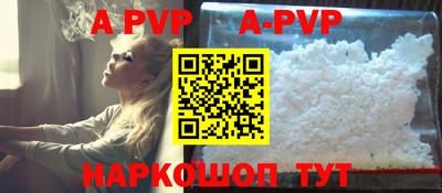 альфа пвп VHQ Балаково