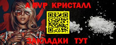 альфа пвп VHQ Балаково