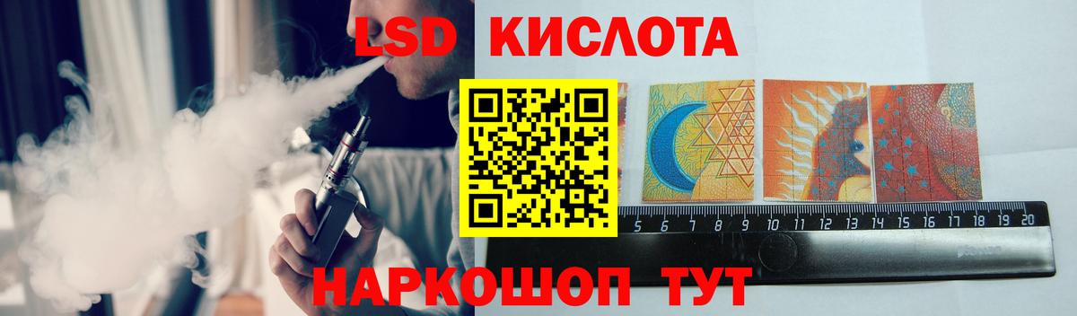 ЛСД экстази ecstasy Десногорск