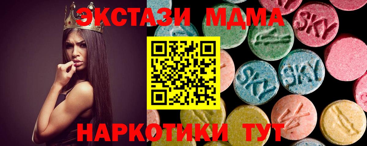 MDMA VHQ Десногорск