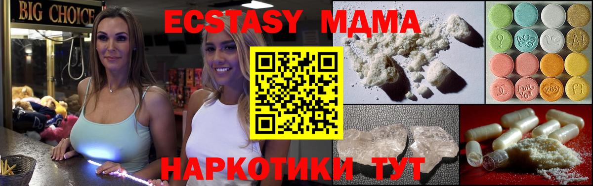 МДМА  МДМА молли  Вход с VPN  Десногорск 