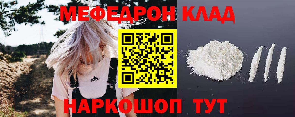 Меф мука Десногорск