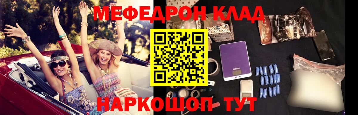 Мефедрон мяу мяу  Вход с VPN  МЕФ  МЯУ-МЯУ 4 MMC  Десногорск 