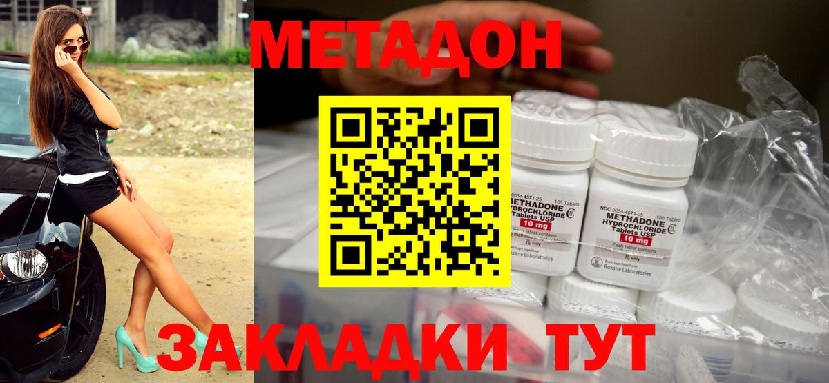 МЕТАДОН мёд  Метадон methadone  Вход с VPN  Десногорск 