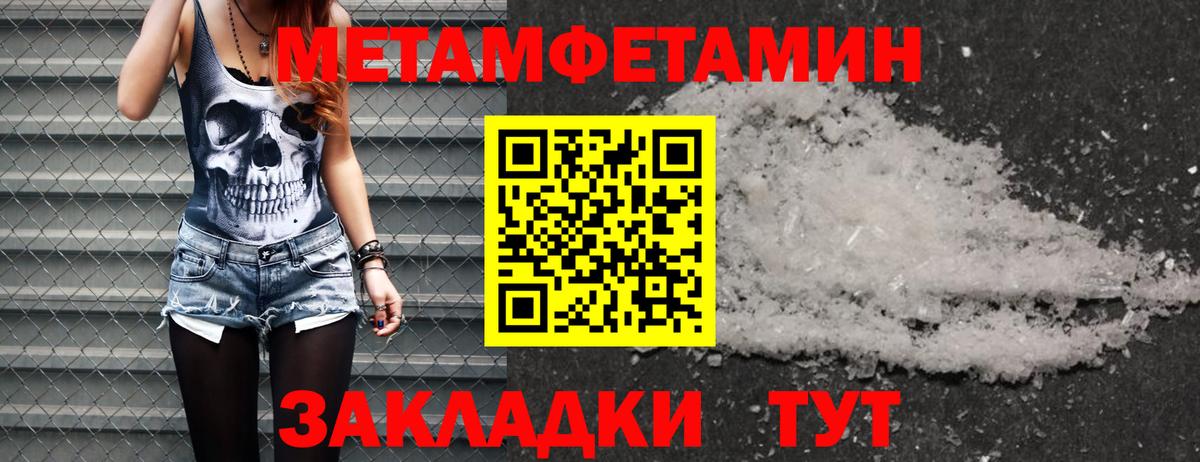 Метамфетамин Methamphetamine  Вход с VPN  Десногорск  Метамфетамин Methamphetamine 