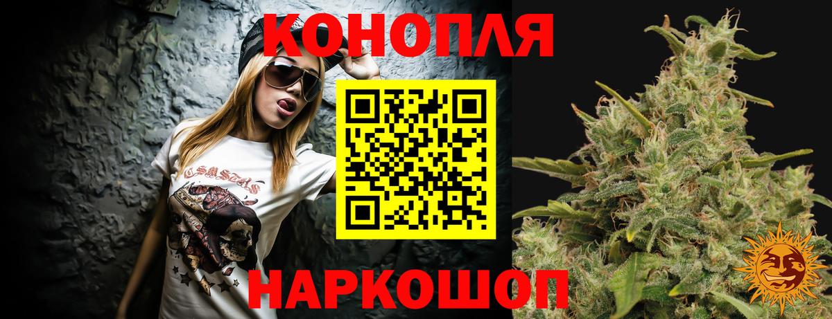 Конопля THC 21% Десногорск